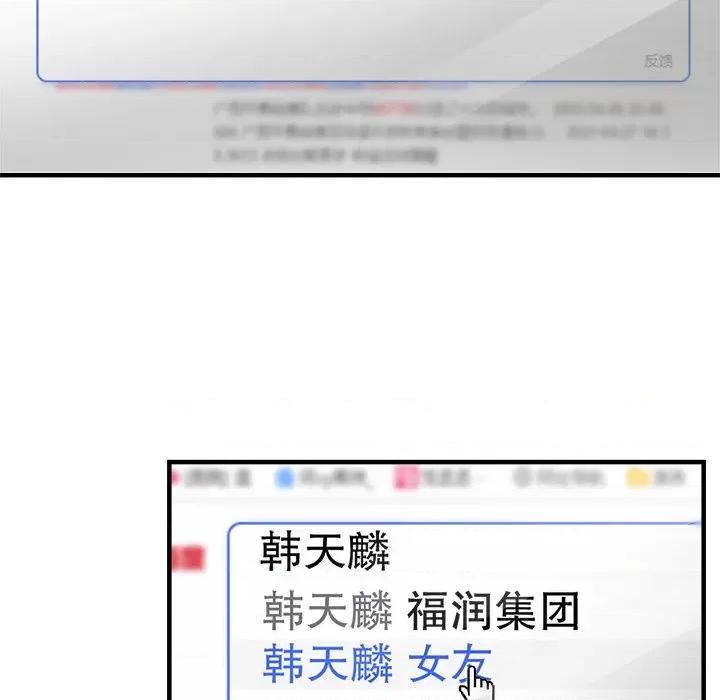 大小姐能有什么坏心眼呢？ 大小姐能有什么坏心眼呢？-第 63 话 第33页