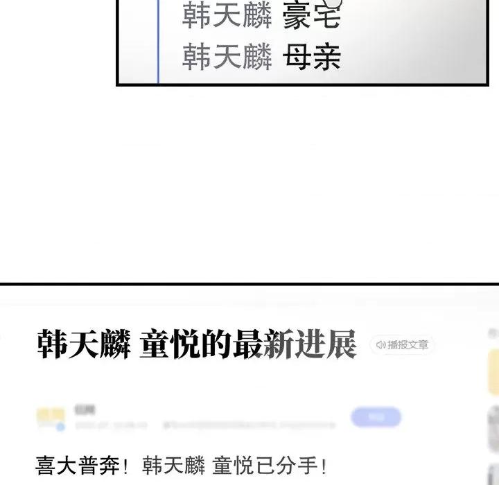 大小姐能有什么坏心眼呢？ 大小姐能有什么坏心眼呢？-第 63 话 第34页