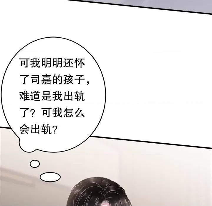 大小姐能有什么坏心眼呢？ 大小姐能有什么坏心眼呢？-第 63 话 第38页