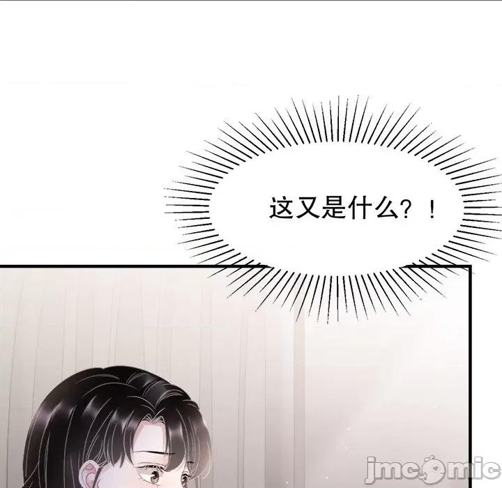 大小姐能有什么坏心眼呢？ 大小姐能有什么坏心眼呢？-第 63 话 第40页