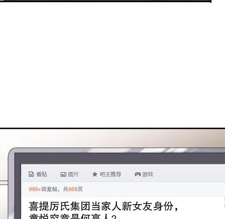 大小姐能有什么坏心眼呢？ 大小姐能有什么坏心眼呢？-第 63 话 第42页