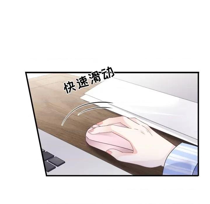 大小姐能有什么坏心眼呢？ 大小姐能有什么坏心眼呢？-第 63 话 第44页