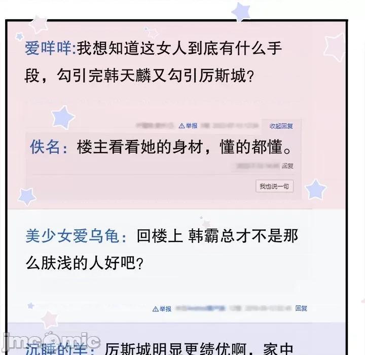 大小姐能有什么坏心眼呢？ 大小姐能有什么坏心眼呢？-第 63 话 第45页