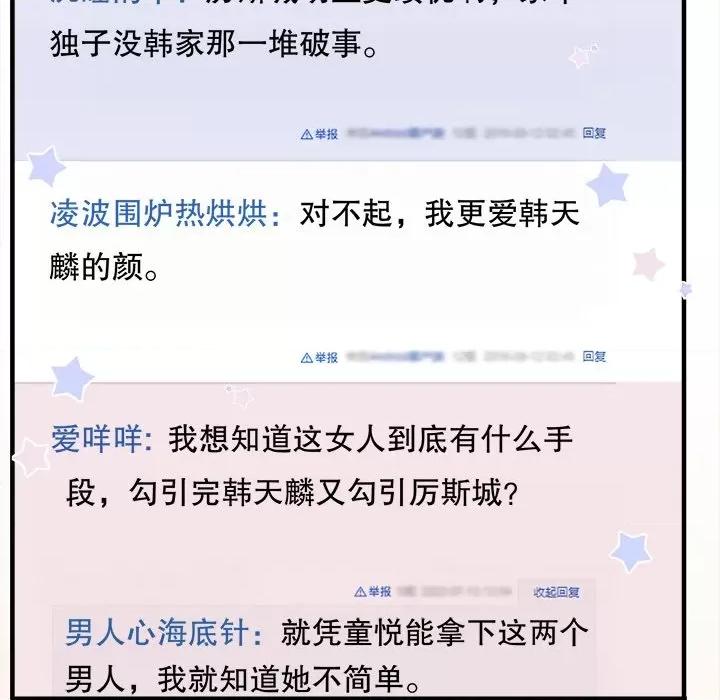 大小姐能有什么坏心眼呢？ 大小姐能有什么坏心眼呢？-第 63 话 第46页