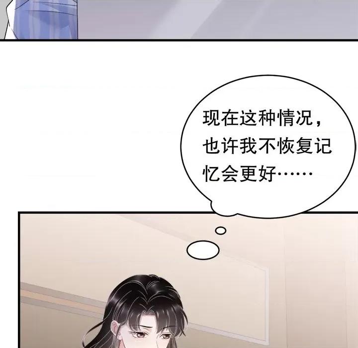 大小姐能有什么坏心眼呢？ 大小姐能有什么坏心眼呢？-第 63 话 第49页