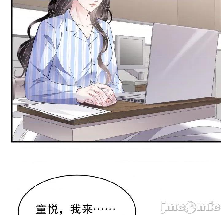 大小姐能有什么坏心眼呢？ 大小姐能有什么坏心眼呢？-第 63 话 第50页
