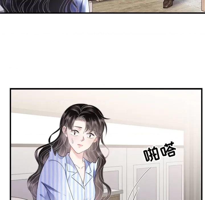 大小姐能有什么坏心眼呢？ 大小姐能有什么坏心眼呢？-第 63 话 第52页