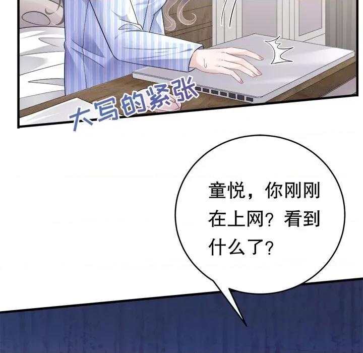 大小姐能有什么坏心眼呢？ 大小姐能有什么坏心眼呢？-第 63 话 第53页
