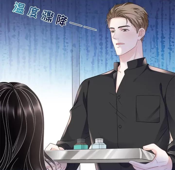 大小姐能有什么坏心眼呢？ 大小姐能有什么坏心眼呢？-第 63 话 第54页