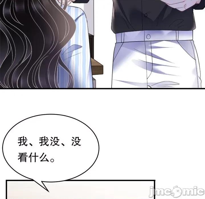 大小姐能有什么坏心眼呢？ 大小姐能有什么坏心眼呢？-第 63 话 第55页