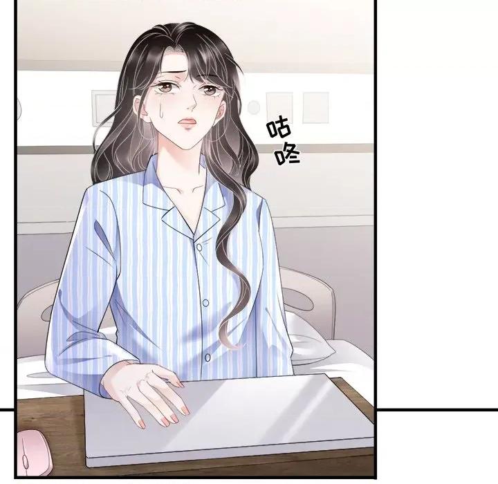 大小姐能有什么坏心眼呢？ 大小姐能有什么坏心眼呢？-第 63 话 第56页