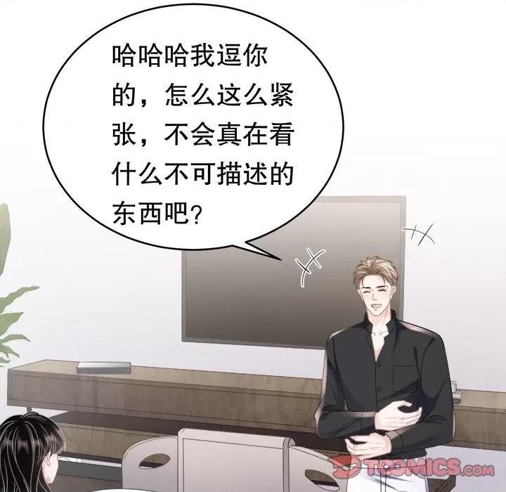 大小姐能有什么坏心眼呢？ 大小姐能有什么坏心眼呢？-第 63 话 第57页