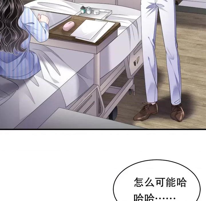 大小姐能有什么坏心眼呢？ 大小姐能有什么坏心眼呢？-第 63 话 第58页