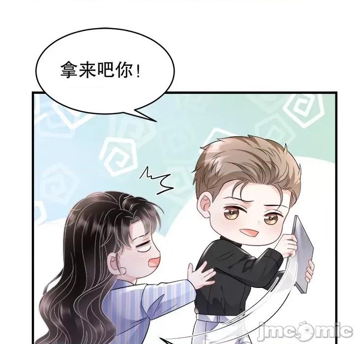 大小姐能有什么坏心眼呢？ 大小姐能有什么坏心眼呢？-第 63 话 第60页