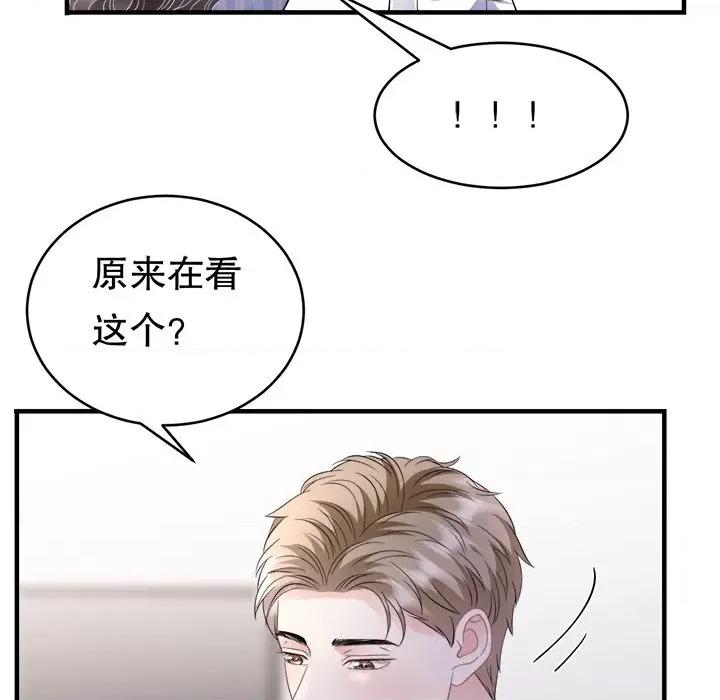 大小姐能有什么坏心眼呢？ 大小姐能有什么坏心眼呢？-第 63 话 第61页