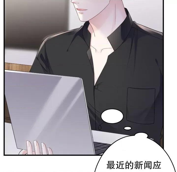 大小姐能有什么坏心眼呢？ 大小姐能有什么坏心眼呢？-第 63 话 第62页
