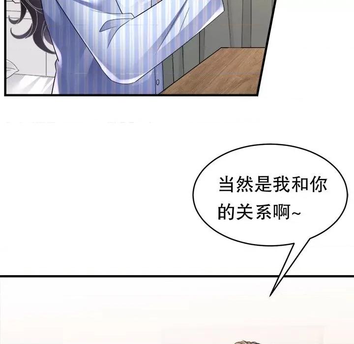 大小姐能有什么坏心眼呢？ 大小姐能有什么坏心眼呢？-第 63 话 第69页