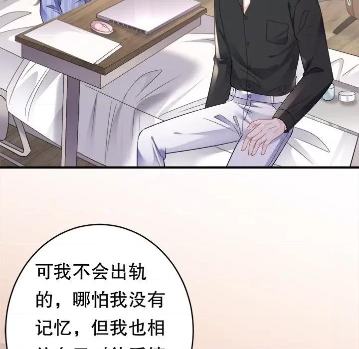 大小姐能有什么坏心眼呢？ 大小姐能有什么坏心眼呢？-第 63 话 第72页
