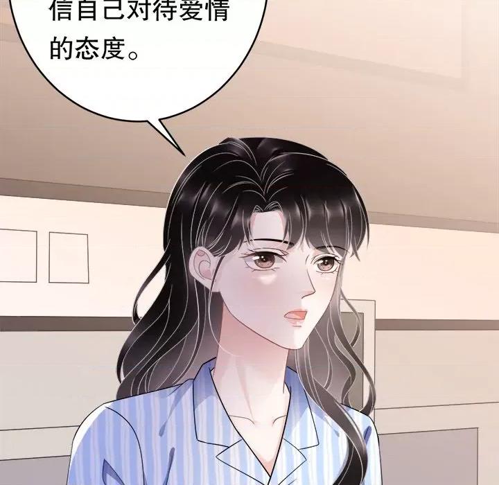大小姐能有什么坏心眼呢？ 大小姐能有什么坏心眼呢？-第 63 话 第73页