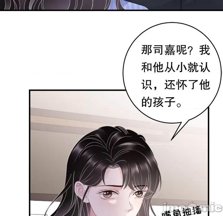 大小姐能有什么坏心眼呢？ 大小姐能有什么坏心眼呢？-第 63 话 第85页