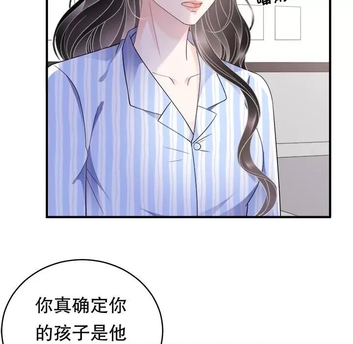 大小姐能有什么坏心眼呢？ 大小姐能有什么坏心眼呢？-第 63 话 第86页