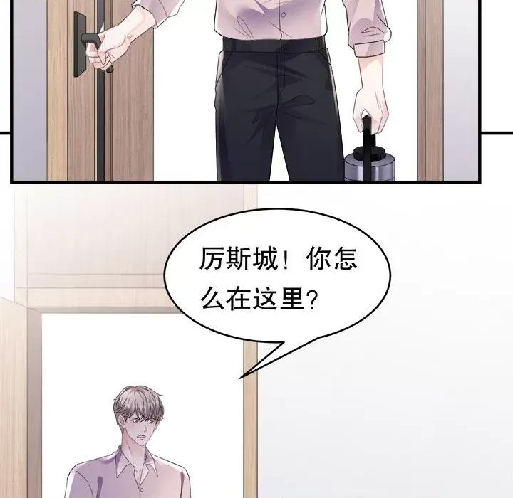 大小姐能有什么坏心眼呢？ 大小姐能有什么坏心眼呢？-第 63 话 第91页