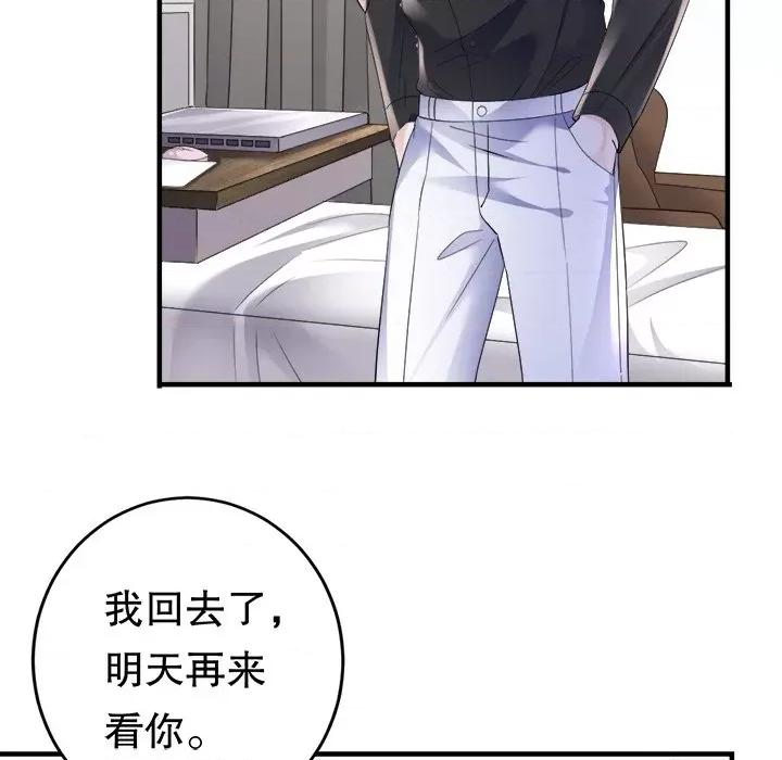 大小姐能有什么坏心眼呢？ 大小姐能有什么坏心眼呢？-第 63 话 第94页