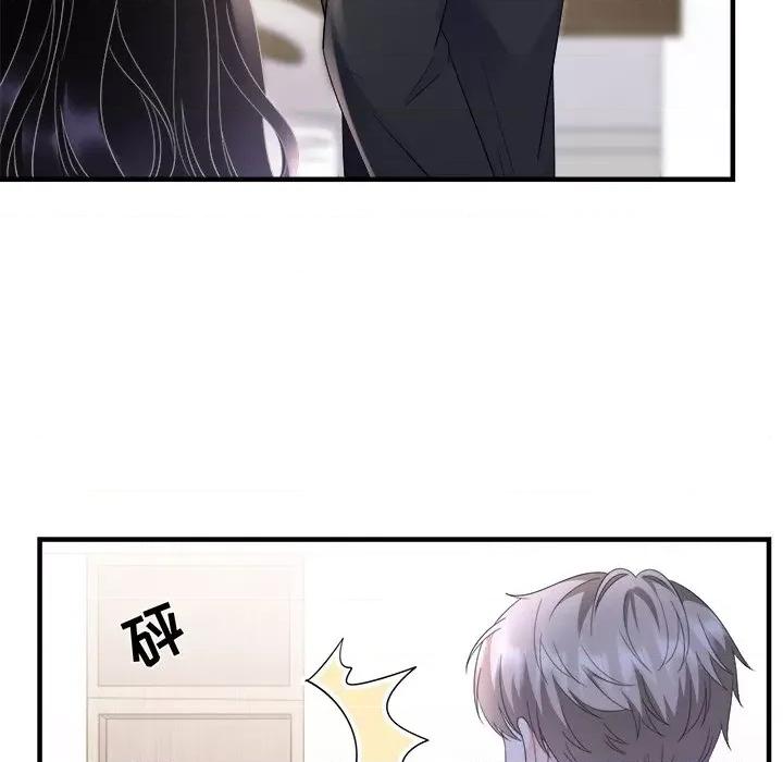 大小姐能有什么坏心眼呢？ 大小姐能有什么坏心眼呢？-第 63 话 第96页