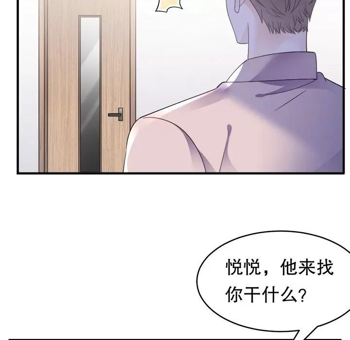大小姐能有什么坏心眼呢？ 大小姐能有什么坏心眼呢？-第 63 话 第97页