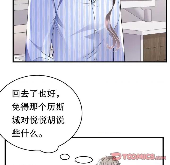 大小姐能有什么坏心眼呢？ 大小姐能有什么坏心眼呢？-第 63 话 第102页