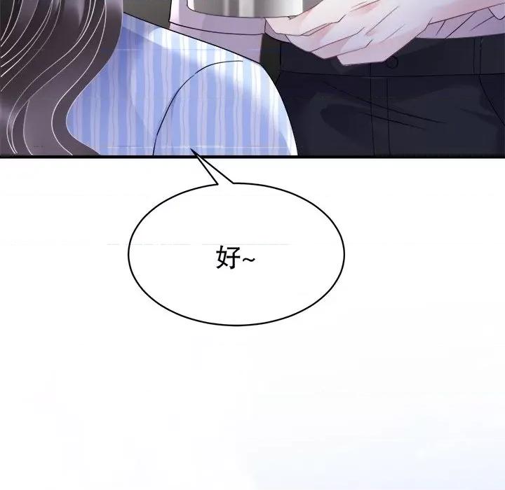 大小姐能有什么坏心眼呢？ 大小姐能有什么坏心眼呢？-第 63 话 第106页
