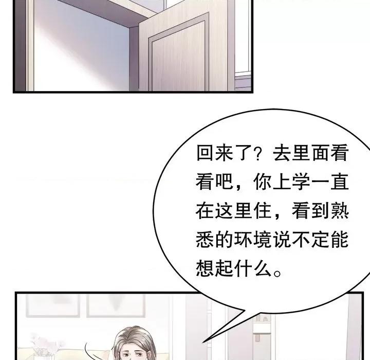 大小姐能有什么坏心眼呢？ 大小姐能有什么坏心眼呢？-第 63 话 第109页