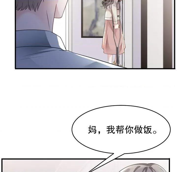 大小姐能有什么坏心眼呢？ 大小姐能有什么坏心眼呢？-第 63 话 第113页