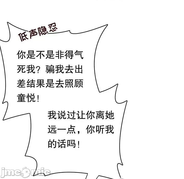 大小姐能有什么坏心眼呢？ 大小姐能有什么坏心眼呢？-第 63 话 第115页
