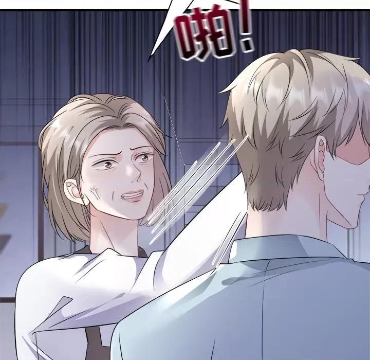 大小姐能有什么坏心眼呢？ 大小姐能有什么坏心眼呢？-第 63 话 第116页
