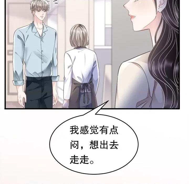 大小姐能有什么坏心眼呢？ 大小姐能有什么坏心眼呢？-第 63 话 第123页