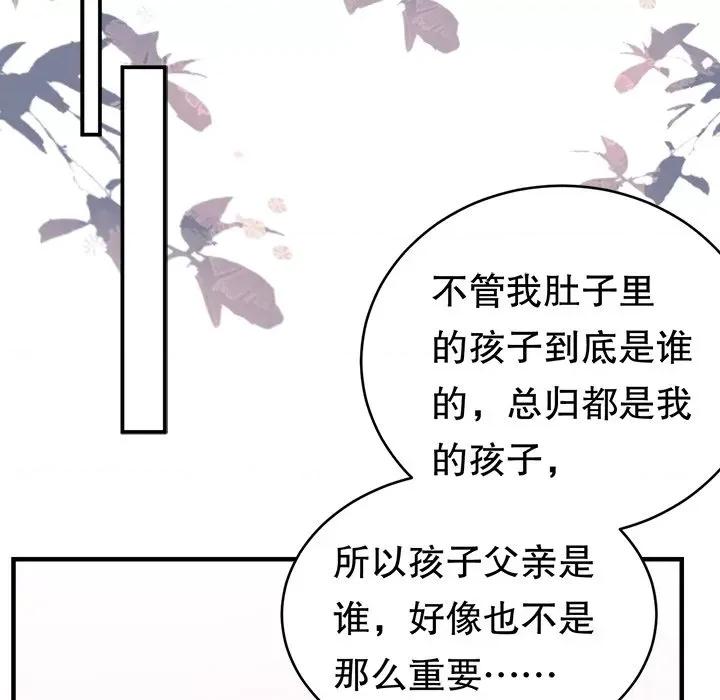 大小姐能有什么坏心眼呢？ 大小姐能有什么坏心眼呢？-第 63 话 第128页