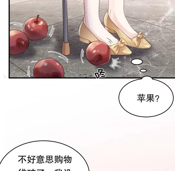 大小姐能有什么坏心眼呢？ 大小姐能有什么坏心眼呢？-第 63 话 第131页