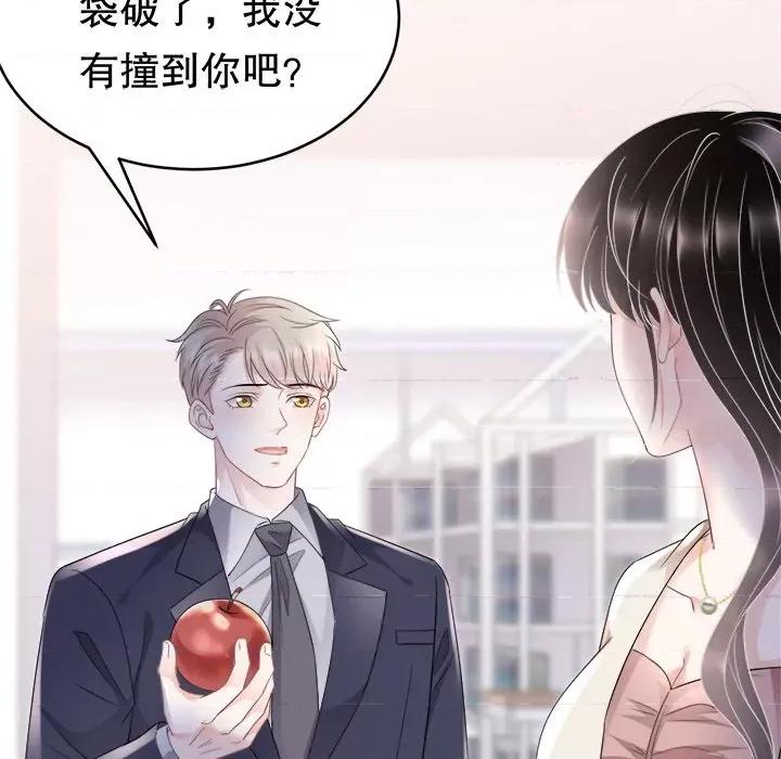 大小姐能有什么坏心眼呢？ 大小姐能有什么坏心眼呢？-第 63 话 第132页