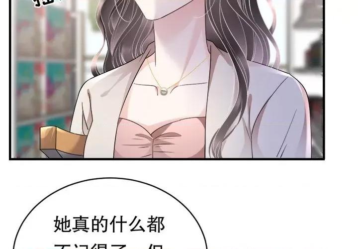 大小姐能有什么坏心眼呢？ 大小姐能有什么坏心眼呢？-第 64 话 第2页