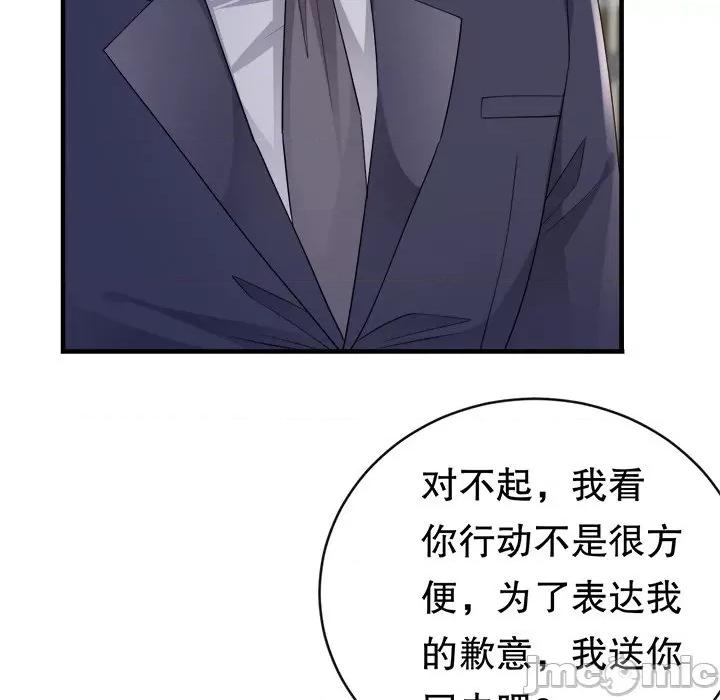 大小姐能有什么坏心眼呢？ 大小姐能有什么坏心眼呢？-第 64 话 第5页