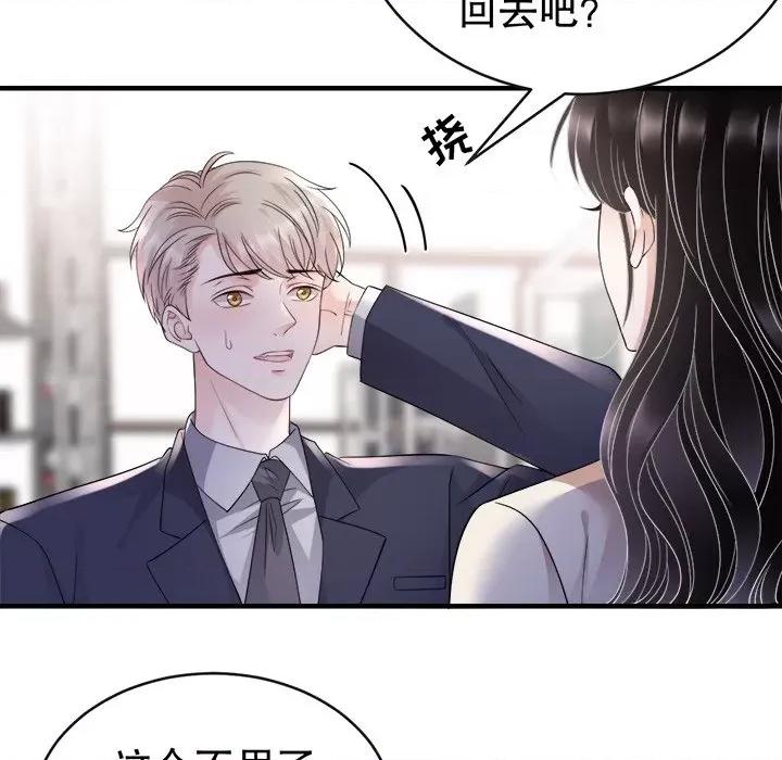 大小姐能有什么坏心眼呢？ 大小姐能有什么坏心眼呢？-第 64 话 第6页