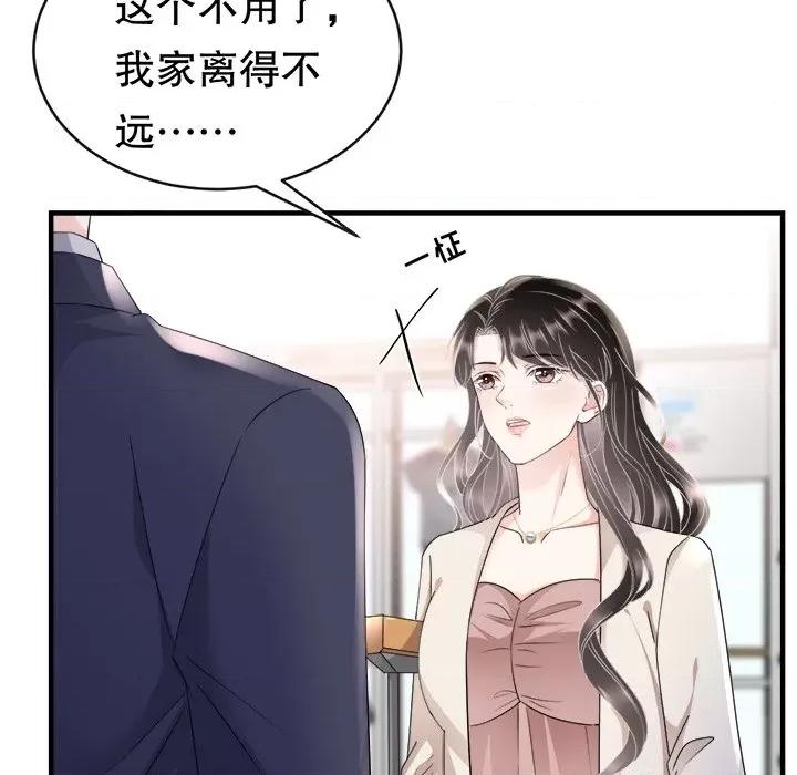 大小姐能有什么坏心眼呢？ 大小姐能有什么坏心眼呢？-第 64 话 第7页