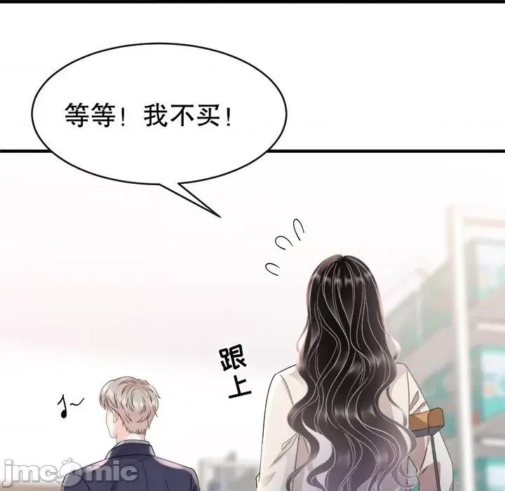 大小姐能有什么坏心眼呢？ 大小姐能有什么坏心眼呢？-第 64 话 第10页