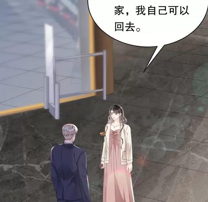 大小姐能有什么坏心眼呢？ 大小姐能有什么坏心眼呢？-第 64 话 第13页