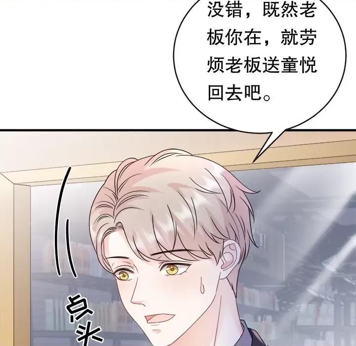 大小姐能有什么坏心眼呢？ 大小姐能有什么坏心眼呢？-第 64 话 第18页