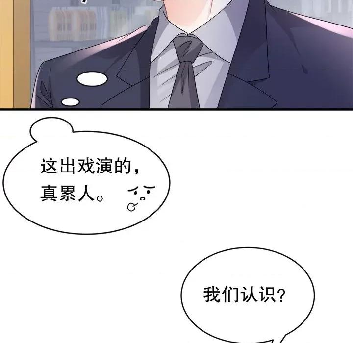 大小姐能有什么坏心眼呢？ 大小姐能有什么坏心眼呢？-第 64 话 第19页