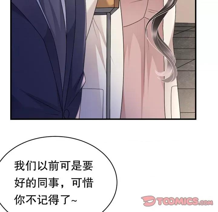 大小姐能有什么坏心眼呢？ 大小姐能有什么坏心眼呢？-第 64 话 第21页