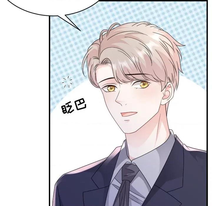 大小姐能有什么坏心眼呢？ 大小姐能有什么坏心眼呢？-第 64 话 第22页