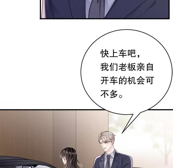 大小姐能有什么坏心眼呢？ 大小姐能有什么坏心眼呢？-第 64 话 第23页